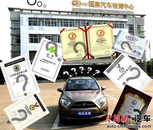 超越美國(guó)特斯拉？ 國(guó)產(chǎn)新能源車破紀(jì)錄難獲證明