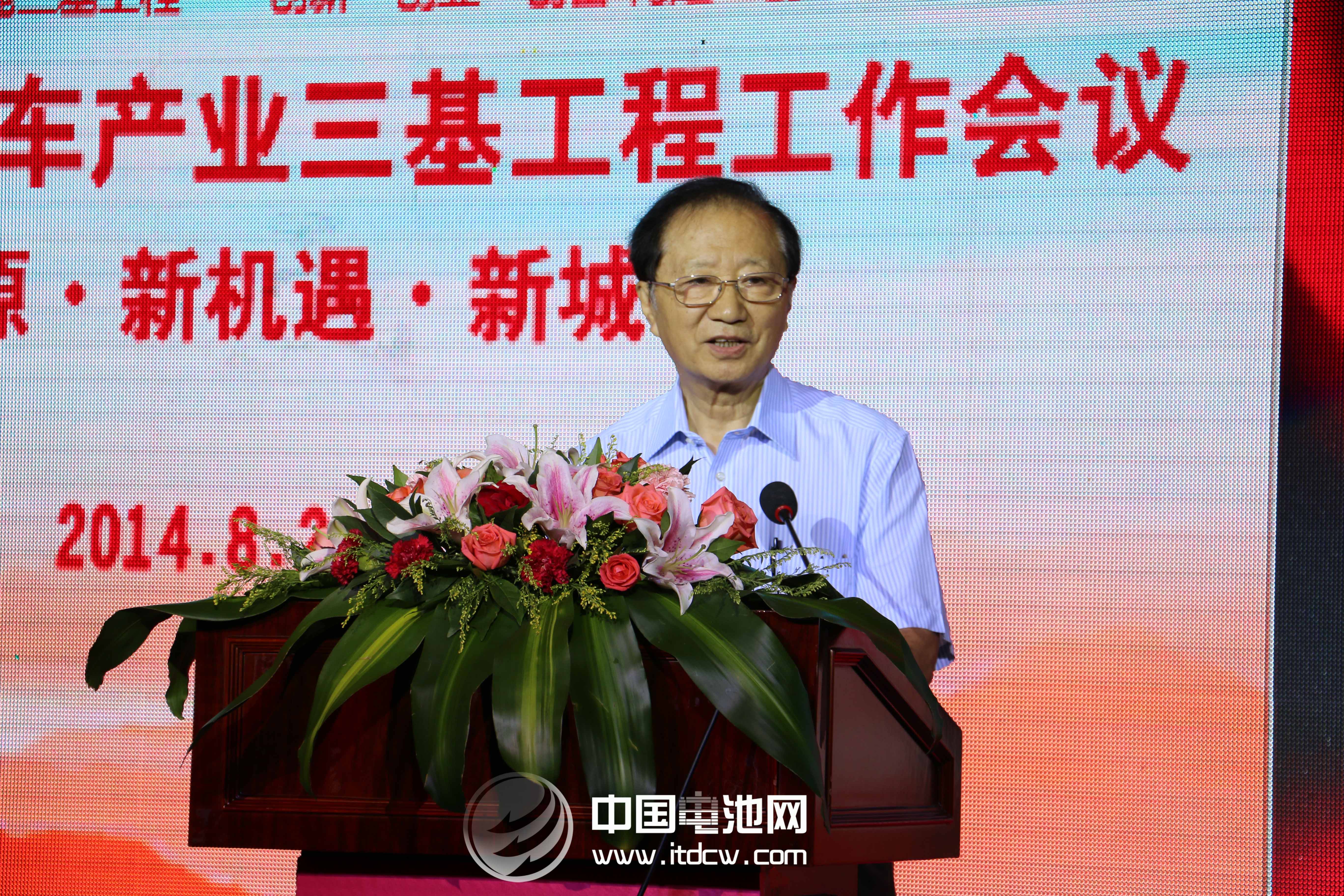 陳清泰出席中國(guó)新能源汽車產(chǎn)業(yè)三基工程工作會(huì)議