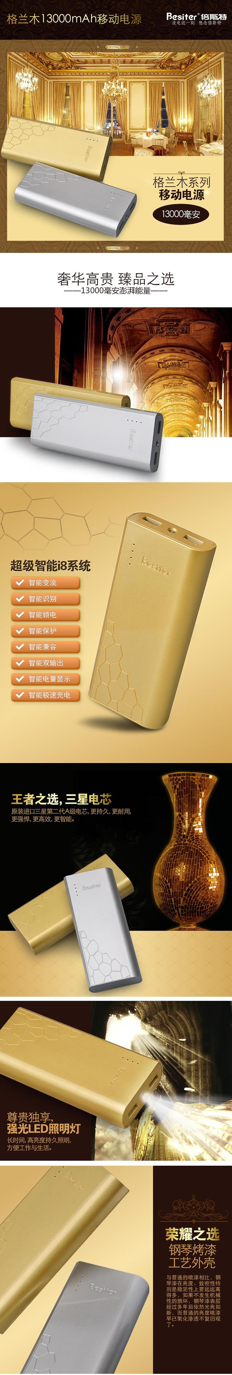蘋(píng)果iPhone6上市會(huì)再次帶動(dòng)移動(dòng)電源市場(chǎng)井噴？