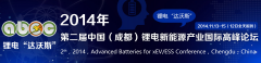 鋰電“達(dá)沃斯”：讓智慧與創(chuàng)新激蕩有“鋰”世界