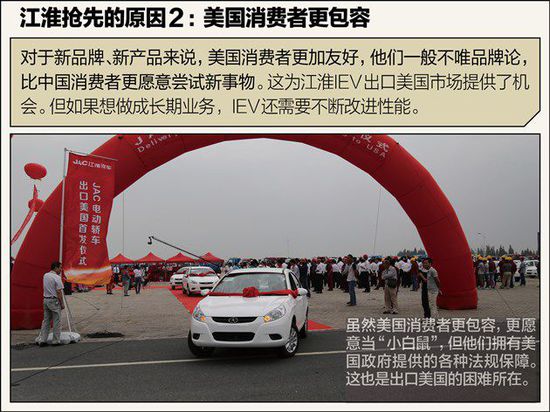 不如比亞迪秦 江淮電動(dòng)車憑啥先出口美國