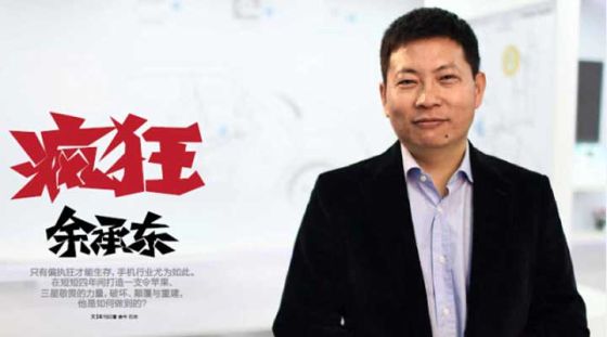 瘋魔余承東：如何讓華為成為令蘋果和三星都敬畏的力量？