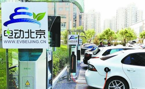 北京1000個(gè)新能源車充電樁年內(nèi)建成  5公里半徑快充