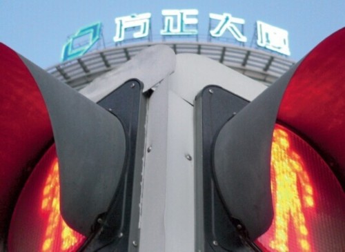方正集團(tuán)、政泉股份纏斗  輿論背后誰是誰非