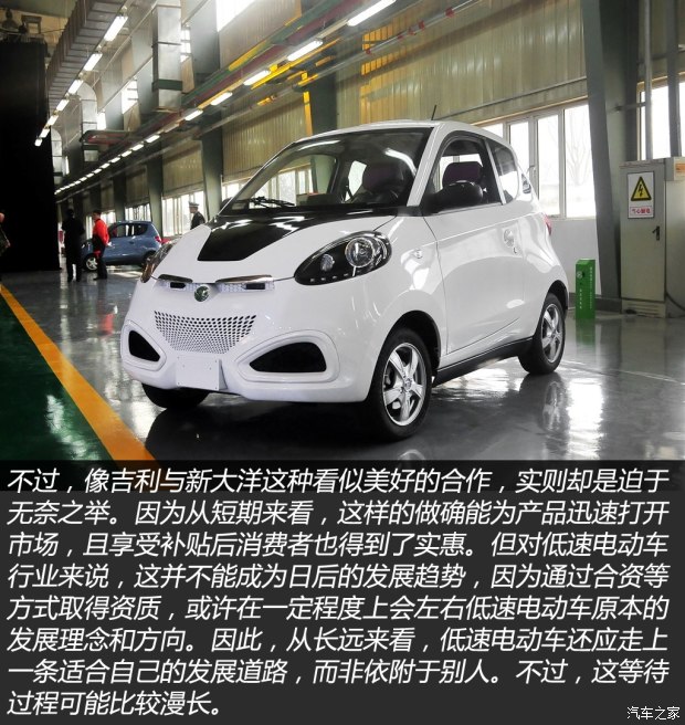 汽車之家