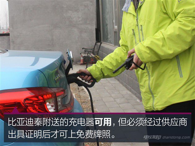 上海暫停給比亞迪秦發放免費新能源牌照？