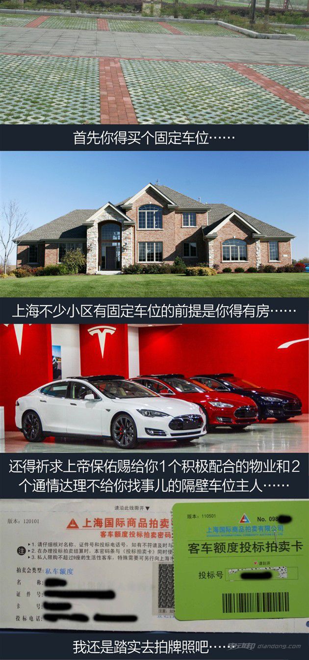 上海暫停給比亞迪秦發放免費新能源牌照？