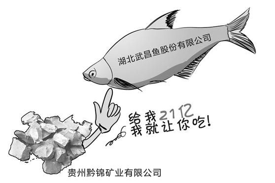 武昌魚擬13億元收購黔錦礦業(yè)  主營鎳鉬原礦