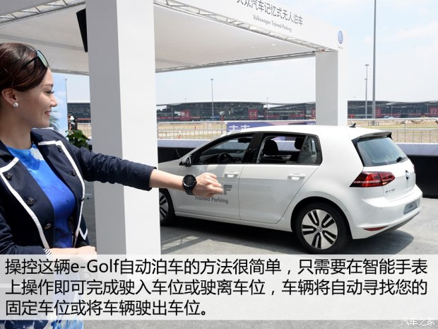 大眾展示新技術(shù)：記憶式泊車  半小時無線快沖充電 