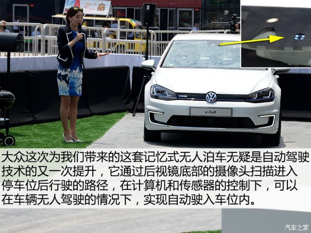 大眾展示新技術(shù)：記憶式泊車  半小時無線快沖充電 