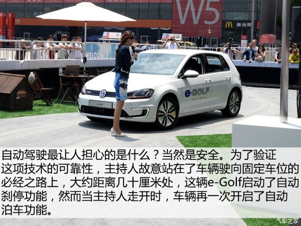 大眾展示新技術(shù)：記憶式泊車  半小時無線快沖充電 