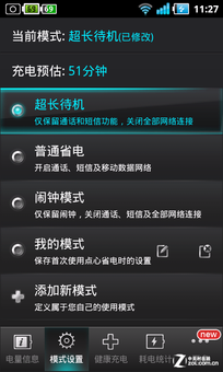 電池或是手機發(fā)展難關？ 看廠商解決之道 