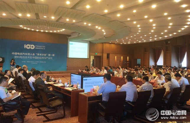 百人會燃料電池學術(shù)沙龍在清華大學舉辦  與電動不相排斥