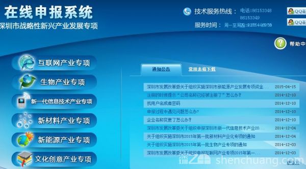 深圳將啟動新能源產業(yè)扶持 企業(yè)即日起可報名（2）