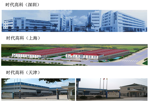 企業(yè)簡(jiǎn)介--深圳、上海、天津公司副本.jpg