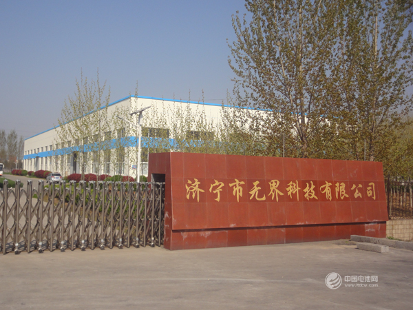 無(wú)界科技確認(rèn)出席第三屆鋰電“達(dá)沃斯”論壇