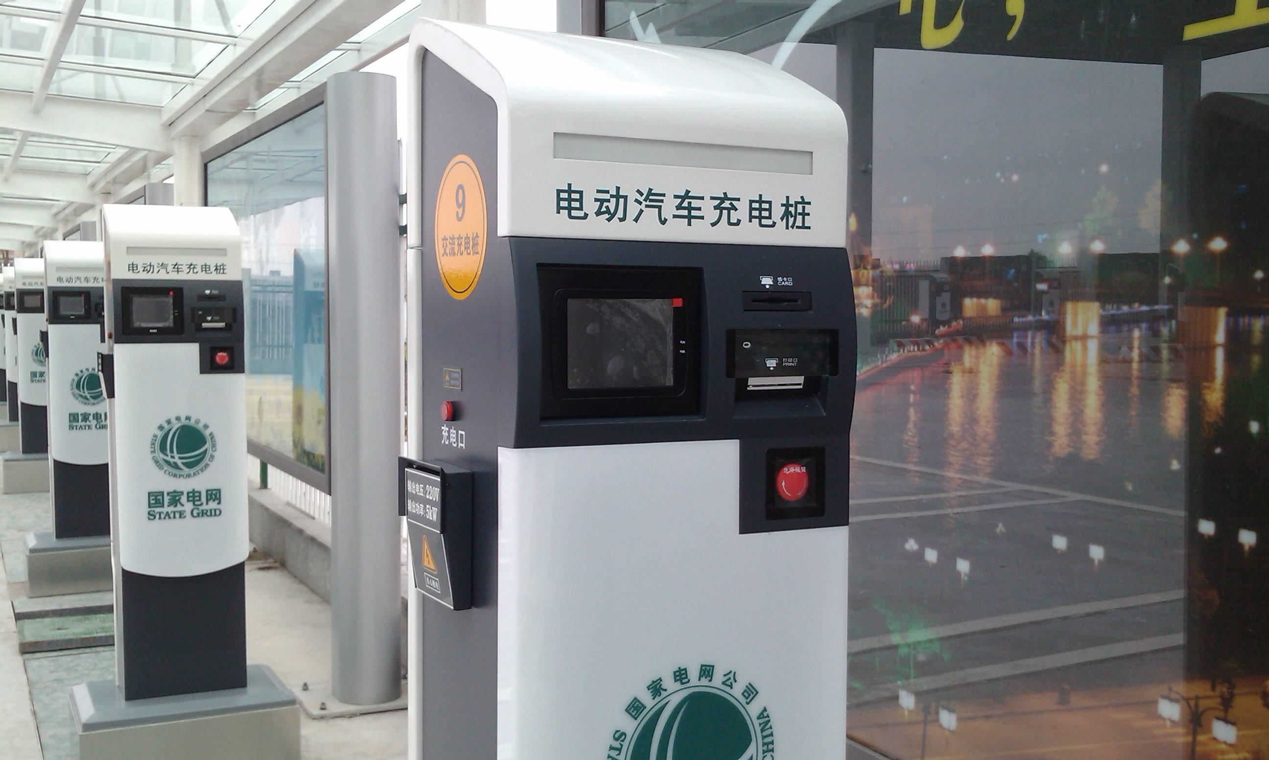 國家電網電動汽車充電樁