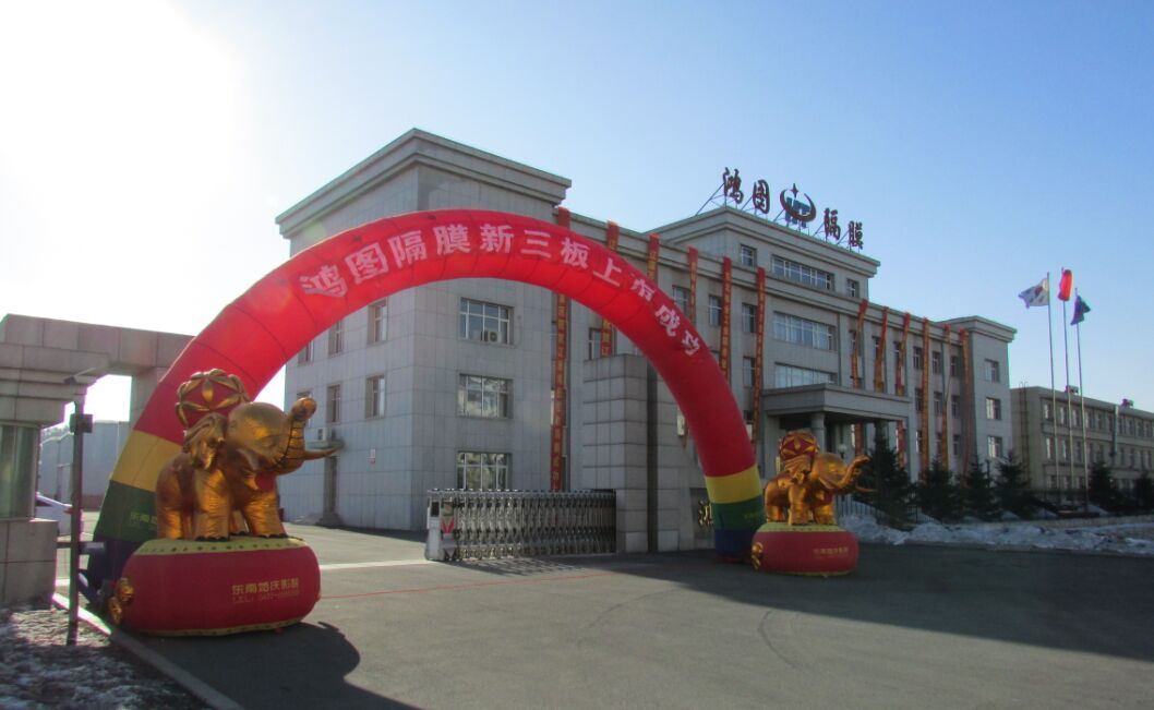 鴻圖隔膜登陸新三板  二期濕法隔膜項(xiàng)目工程開(kāi)建