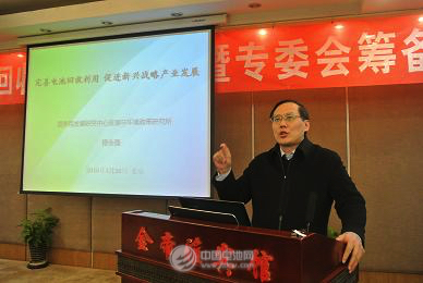 國務(wù)院發(fā)展研究中心資源與環(huán)境政策研究所程會(huì)強(qiáng)所長(zhǎng)助理發(fā)言