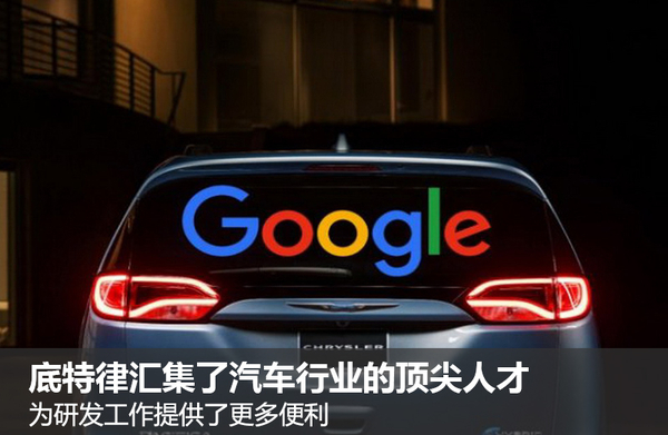 谷歌聯(lián)手菲克集團 無人駕駛研發(fā)正式開始