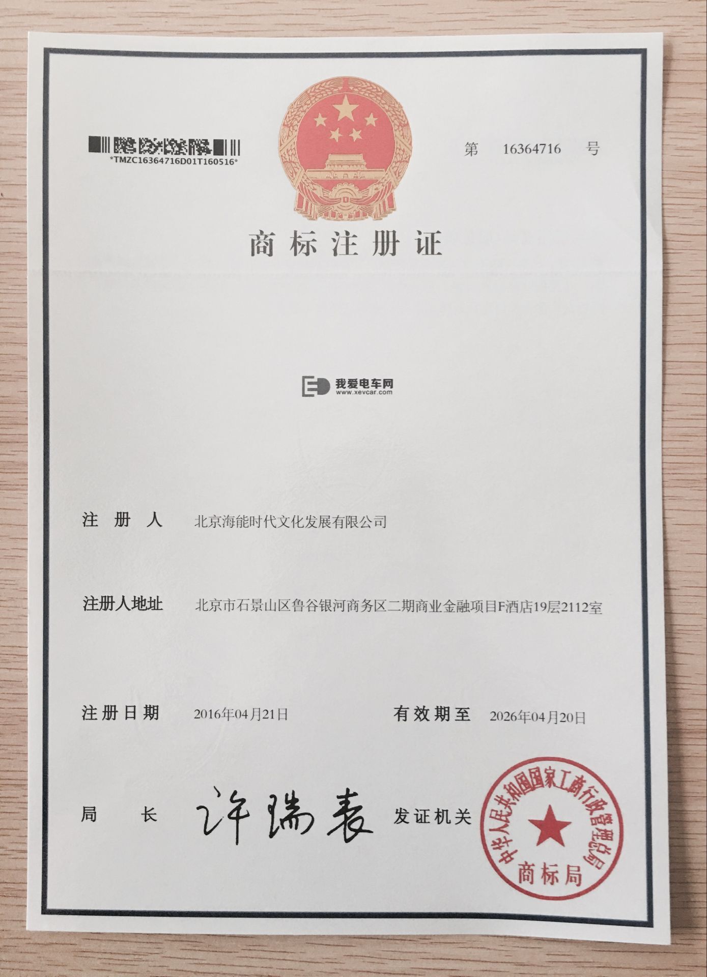 我愛電車網