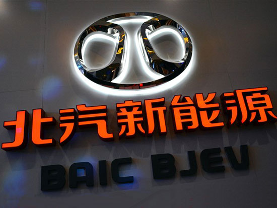 北汽新能源半年銷1.5萬輛 “保七爭八”目標(biāo)未變