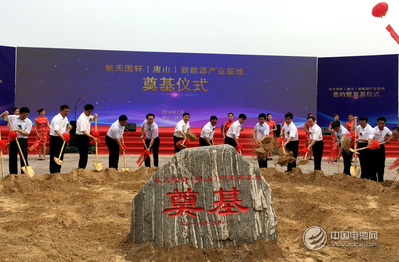各方代表共同為航天國軒（唐山）項目奠基培土