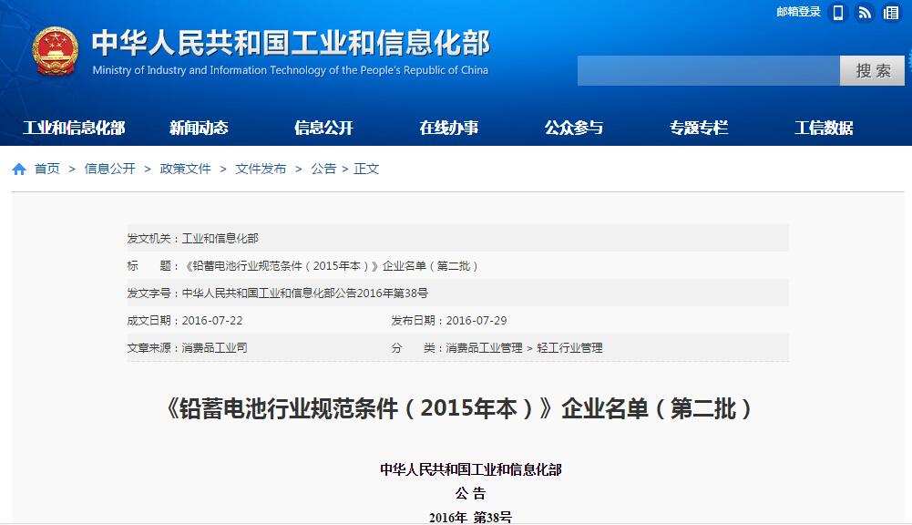 工信部網站