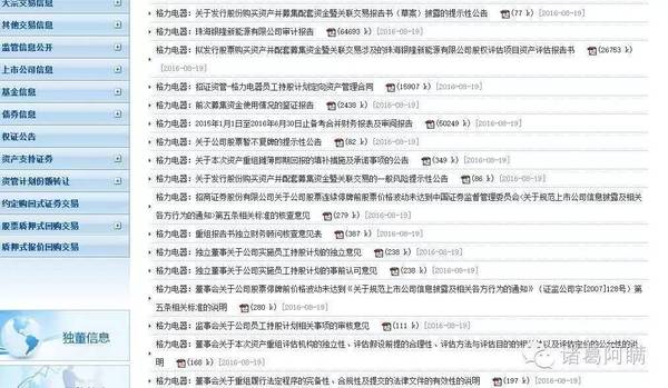  格力35條公告刷屏！董明珠130億收購銀隆