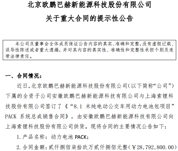 動(dòng)力電池安全誰(shuí)做主？做好PACK和BMS是關(guān)鍵