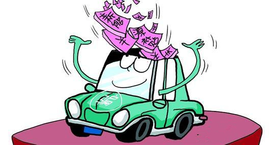 騙補(bǔ)這事兒只怪車企？ 需從頂層設(shè)計(jì)層面轉(zhuǎn)變發(fā)展新能源車