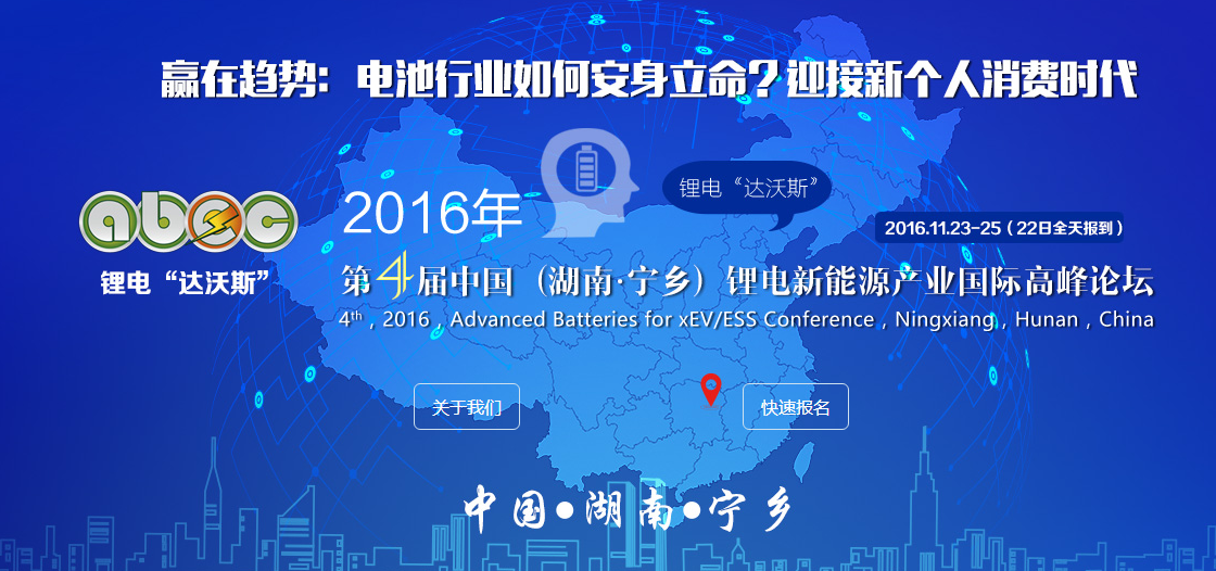 新能源汽車饗政策紅利 鋰電池需求增長(zhǎng)可期
