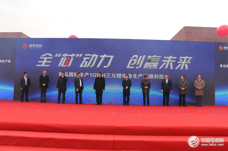 國(guó)軒高科青島萊西基地1Gwh動(dòng)力鋰電池首條生產(chǎn)線投產(chǎn)