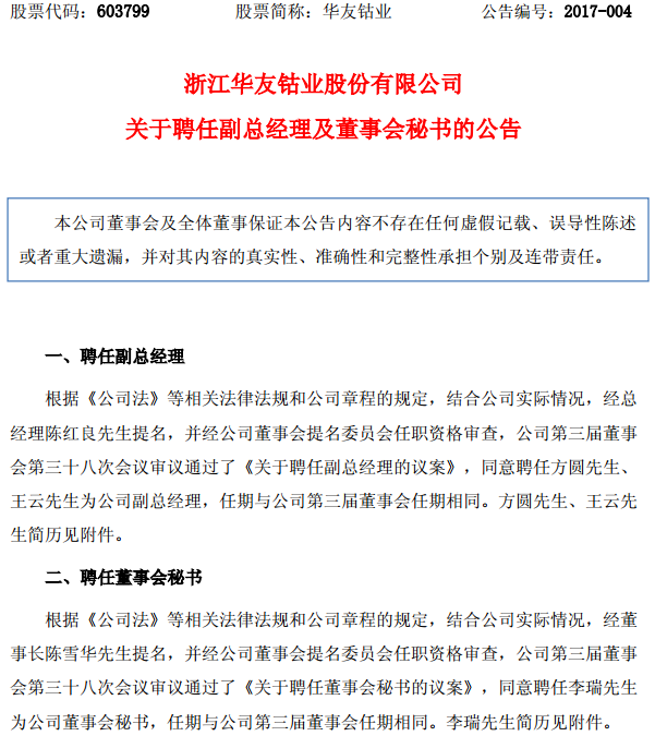 華友鈷業