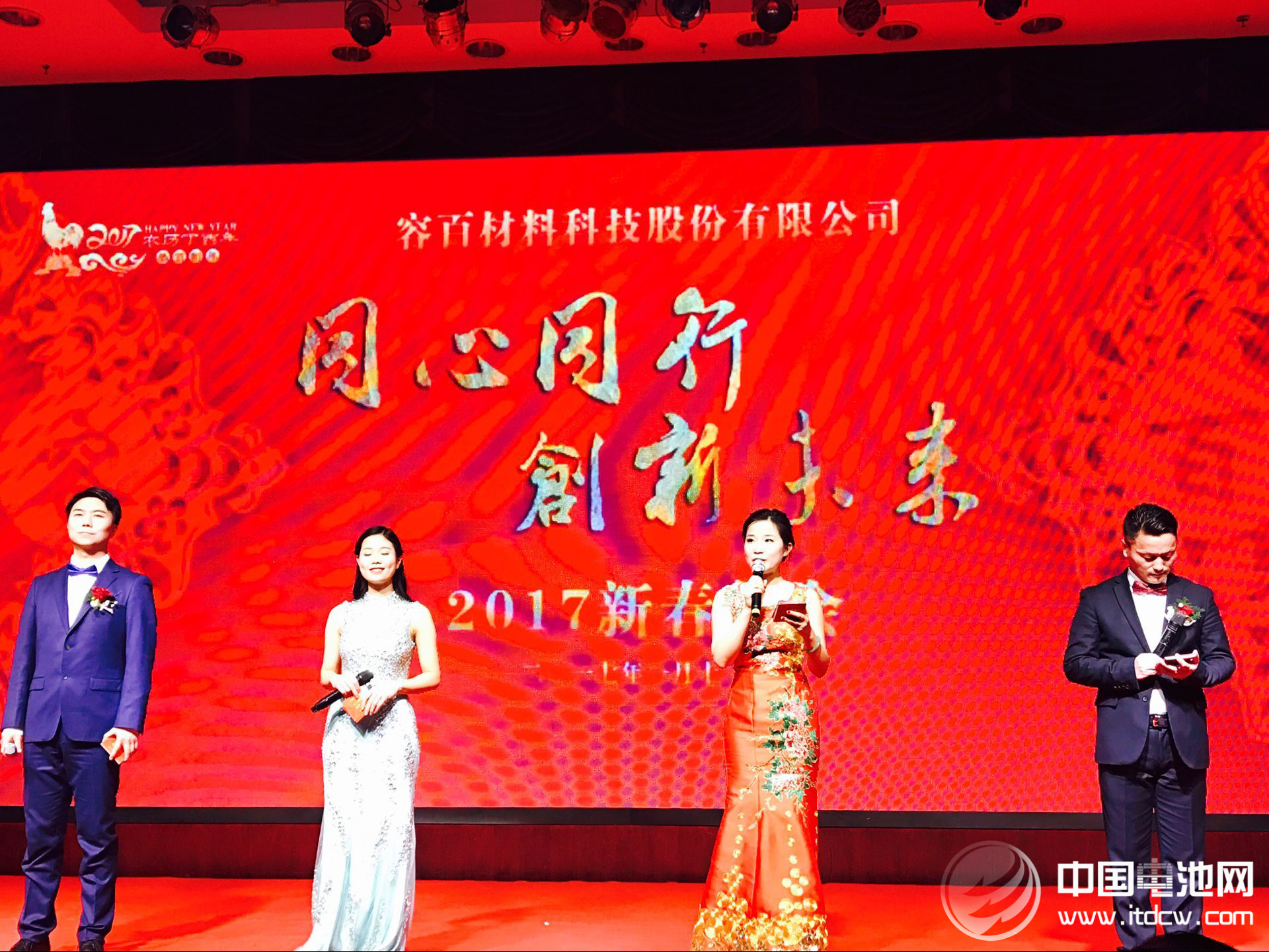 容百材料“同心同行 創(chuàng)新未來(lái)”的2017年新春年會(huì)現(xiàn)場(chǎng)