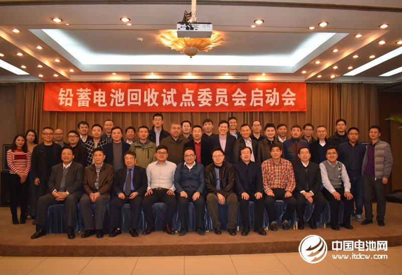 國家鉛蓄電池回收試點(diǎn)委員會(huì)在京成立