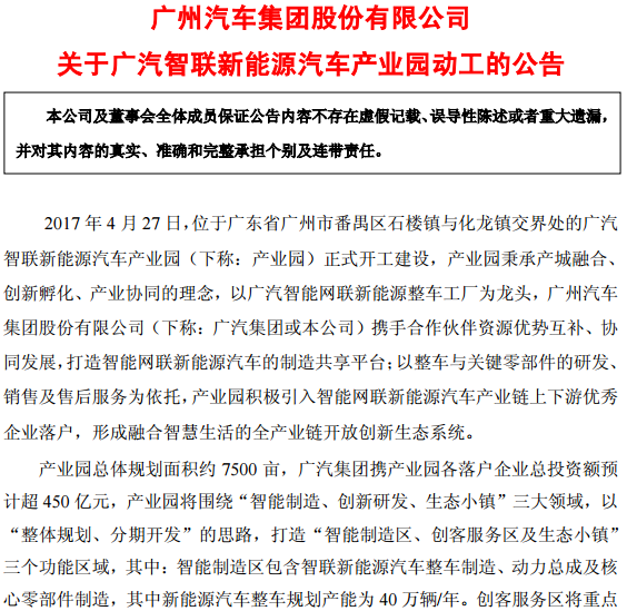 “積分制”進(jìn)入倒計(jì)時(shí) 廣汽新能源銷量兩年能翻10倍嗎？