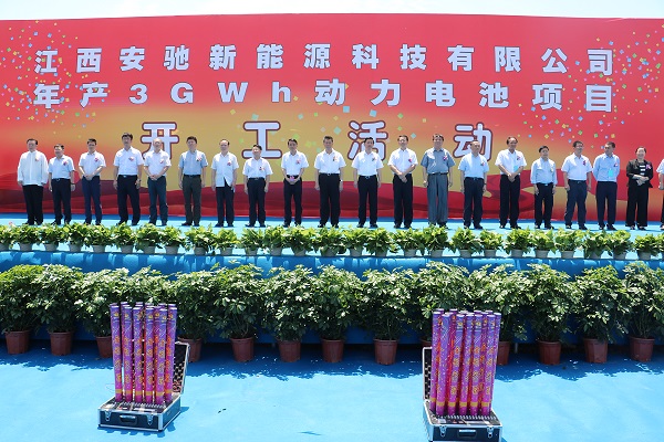 江西安馳3GWh動力電池項目開工建設 預計2018年達產