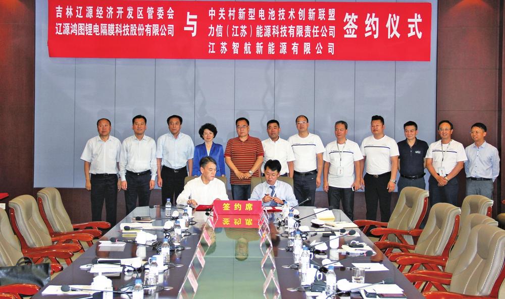 電池百人會企業(yè)家“問道”遼源簽約現(xiàn)場