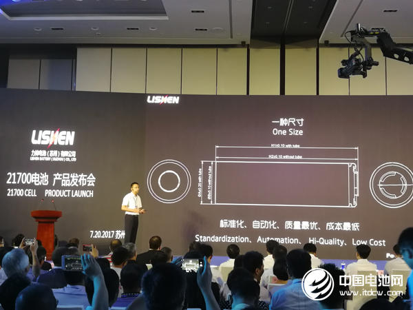 21700鋰離子動力電池新品發(fā)布會現(xiàn)場 21700鋰離子動力電池新品發(fā)布會現(xiàn)場