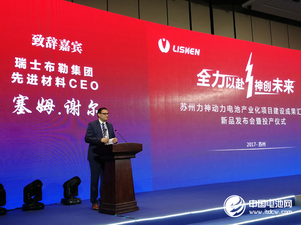瑞士布勒集團先進材料CEO 塞姆·謝爾致辭 瑞士布勒集團先進材料CEO 塞姆·謝爾致辭