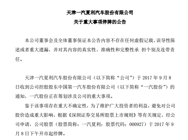 猜想：入股天津一汽 董明珠欲進新能源乘用車陣地？