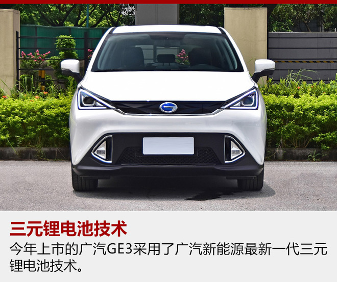 廣汽新能源工廠明年投產(chǎn) 2019年推2新車