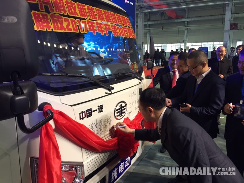 中國自主汽車品牌一汽解放新能源基地在青島建成投產