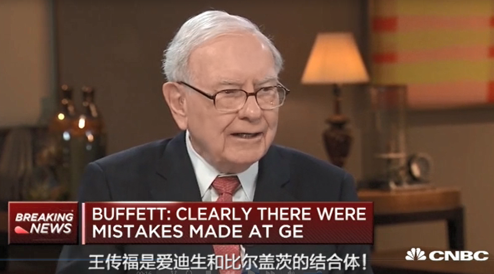 股神巴菲特最欣賞的四個(gè)CEO 其中一個(gè)來(lái)自中國(guó)