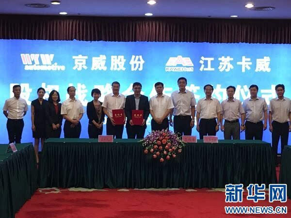 舉債投資新能源汽車(chē) 京威股份收購(gòu)卡威再告失敗