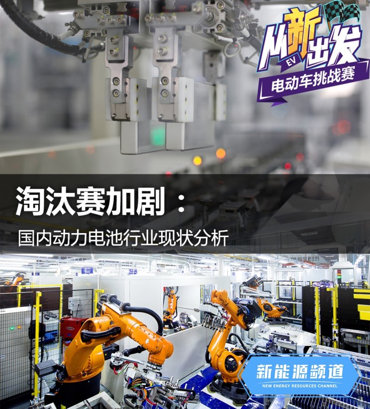 動力電池