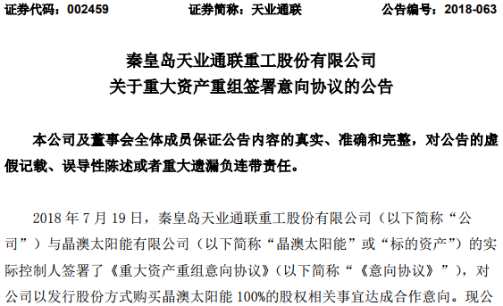 天業通聯