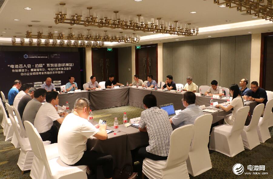 中關村新型電池技術創新聯盟、電池百人會“約局”系列活動第六站（杭州站）