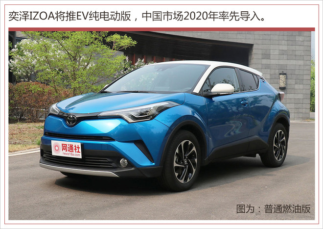 17.62億改建工廠 一汽豐田新能源年產(chǎn)能達(dá)12萬輛